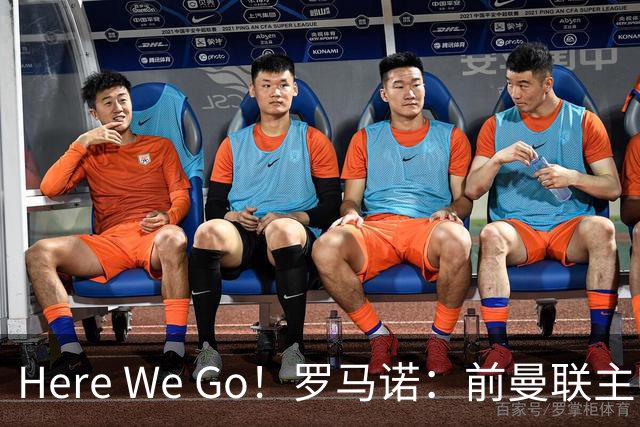 Here We Go！罗马诺：前曼联主帅阿莫林将执教AC米兰，签约2+1年